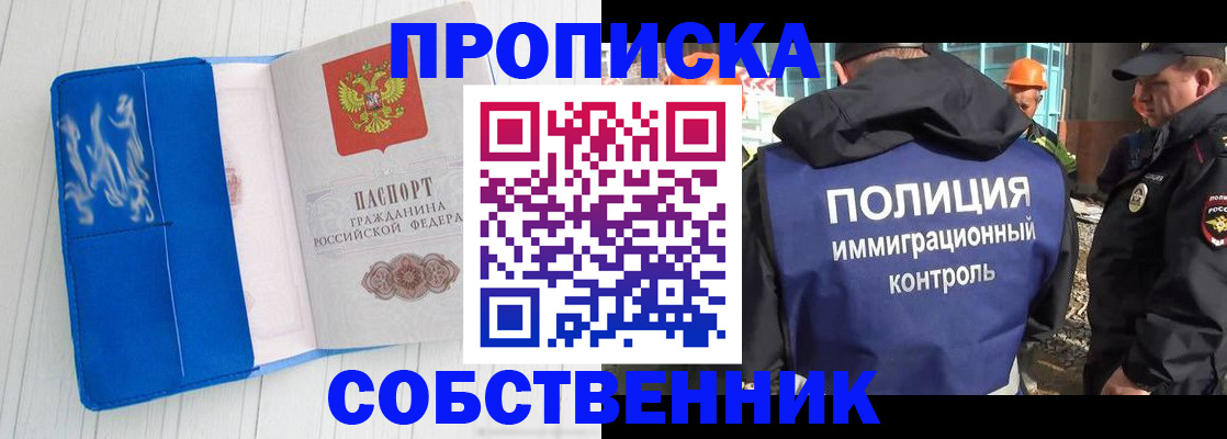 прописка ребенка в Палласовке