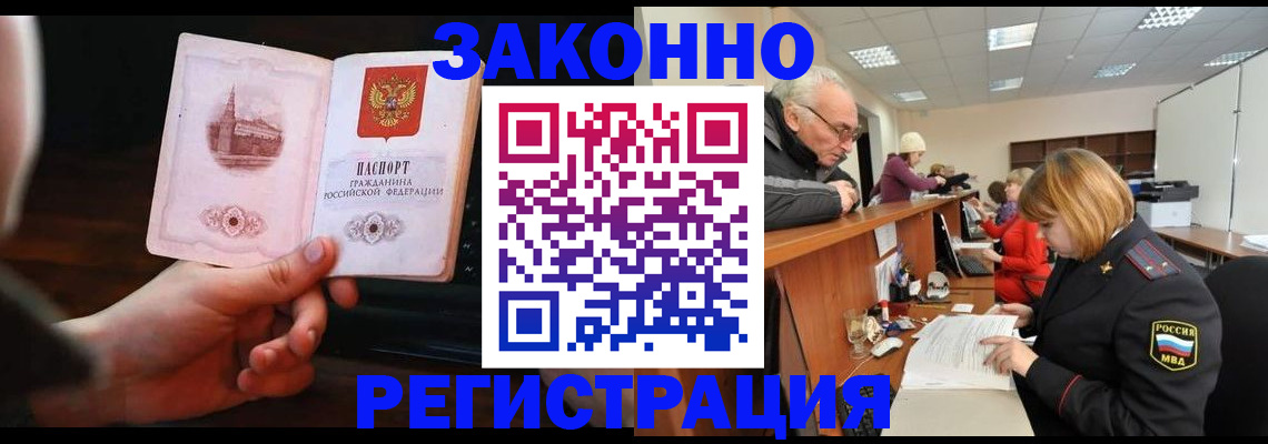 миграционный учет в Палласовке