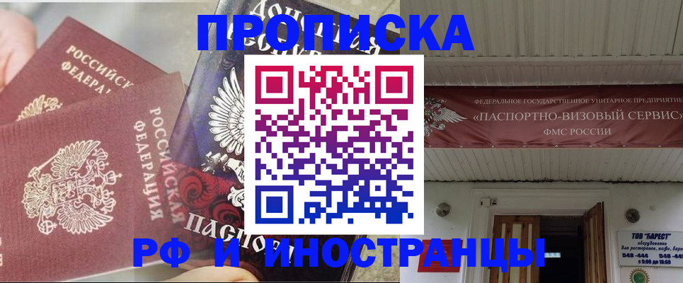 миграционный учет в Палласовке