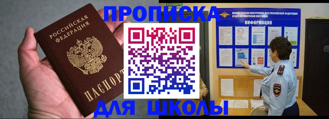 временная регистрация собственник в Палласовке